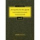 Энциклопедия образовательных технологий. Учебно-методическое пособие. В 2-х томах. Том 2