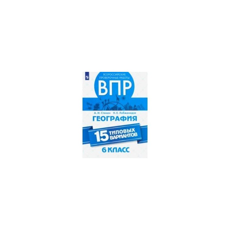 10 типовых вариантов. ВПР немецкий язык. ВПР Морозова 7. ВПР по английскому языку 7 класс Морозова. ВПР по английскому языку 7 класс книжка.