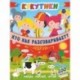 Кукутики. Кто как разговаривает ?