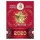 СТРЕЛЕЦ. Гороскоп на 2020 год