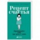 Рецепт счастья. Принимайте себя три раза в день