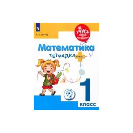 русский язык 8 класс якубовская галунчикова. учебник фгос овз русский язык якубовская. рабочая тетрадь якубовская 2 класс. учебный план по фгос 4 класс дети с овз. овз русский язык 6 класс.