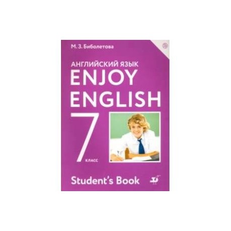 Английский язык. Enjoy English. 7 класс. Учебник. ФГОС