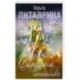 Синдром мотылька