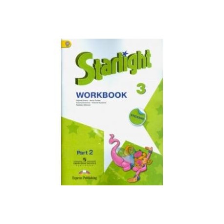 Английский язык 3 класс starlight workbook. Старлайт 3 класс рабочая тетрадь. Starlight 3 Workbook 2 часть. Рабочая тетрадь по английскому 2 класс Старлайт 2 часть. Starlight Workbook 2 класс 1 часть.