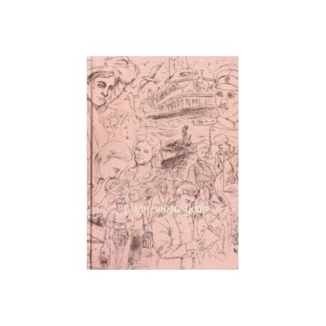 Солнечный удар (шелк)