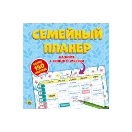 Семейный планер