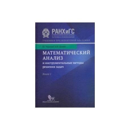 Купить Книгу Математический Анализ Бильярда