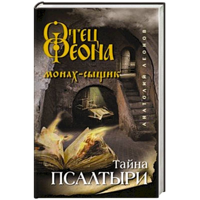 Купить Книги Русские Тайны