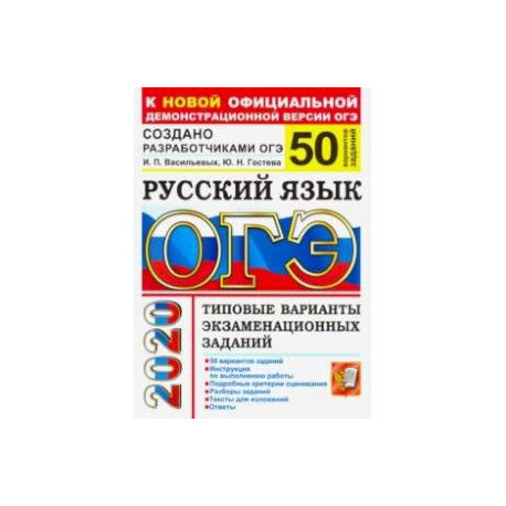 Егэ 2020 русский язык и. Русский язык 6 класс всероссийская проверочная работа малюшкин. "егэ 2021 русский язык 14 вариантов фипи твэз". Подготовка к егэ 11 класс. Васильевы русский язык типовые тестовые задания.