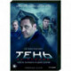 Тень за спиной. (12 серий). DVD