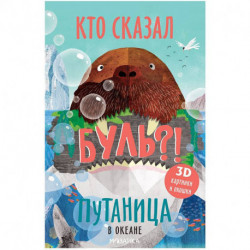В океане