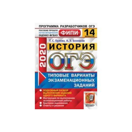 Огэ история презентация