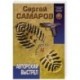 Авторский выстрел