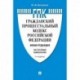 Комментарий к Гражданскому процессуальному кодексу  РФ (постатейный)