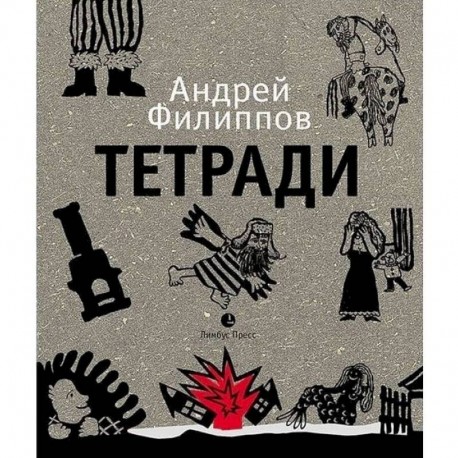 Тетради