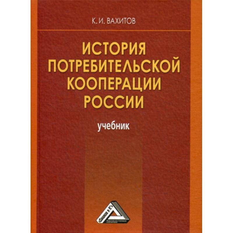 Организация российский учебник