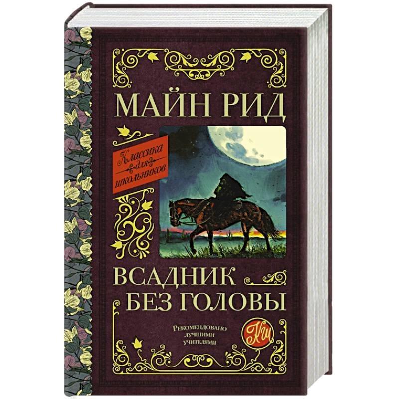Карта дня всадник