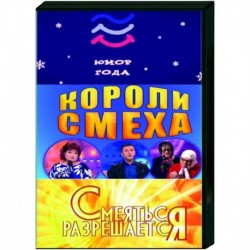 Старый Новый Год Двд