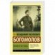 Момент истины