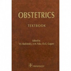 Obstetrics. Акушерство