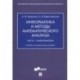 Информатика и методы математического анализа. В 2-х частях. Часть 1. Информатика