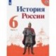 История России. 6 класс. Учебник. В 2-х частях. ФП