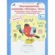 Многопредметная олимпиада 'Снегирь'. 3 класс. Выпуск 1. Варианты 1-2. Тесты. Рабочая тетрадь. ФГОС