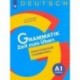Немецкий язык. Практическая грамматика. Уровень А1
