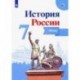 История России. 7 класс. Атлас. ФГОС