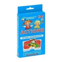 Actions. Читаем предложения. Набор карточек