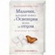 Мальчик, который пошел в Освенцим вслед за отцом