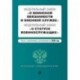 Федеральный закон 'О воинской обязанности и военной службе'. Федеральный закон 'О статусе военнослужащих'. Тексты с