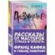 Рассказы от мастеров страха и трепета: Франц Кафка и Говард Лавкрафт (комплект из 2 книг)