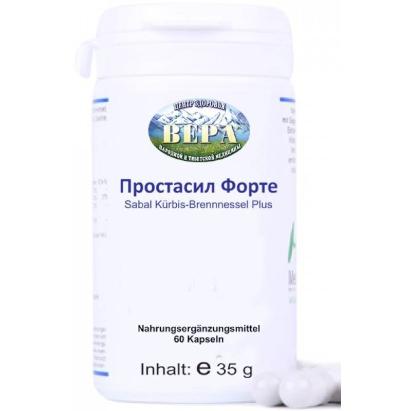 60 капсул. Медипрост форте. Кальцикинон капсулы 60. Флоралдофилус 60 капс. Очищающий 60 капсул.
