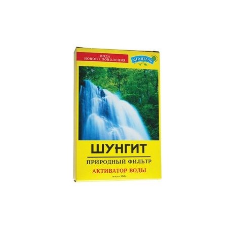 Активатор воды 'Шунгит'. Природный фильтр.  150 гр