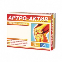 Артро-актив. 36 капсул по 0,44г