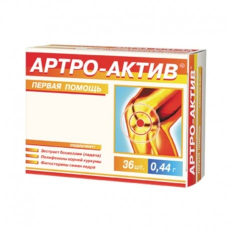 Артро-актив. 36 капсул по 0,44г