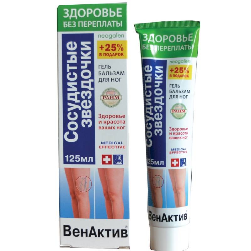 мазь от сосудистых звездочек