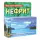 Нефрит  для структурирования воды. 75 г