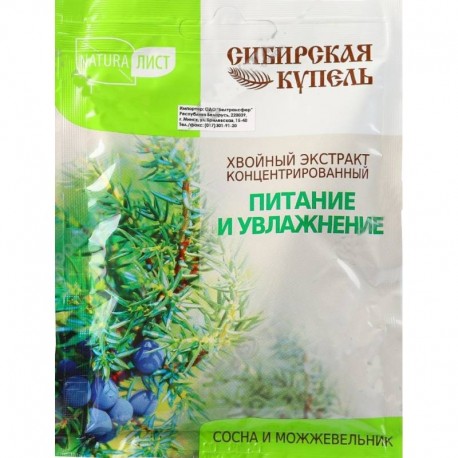 Хвойный экстрат концентрированный 'Питание и увлажнение', 75 мл