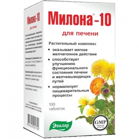 Милона-10 (для печени). 100таб