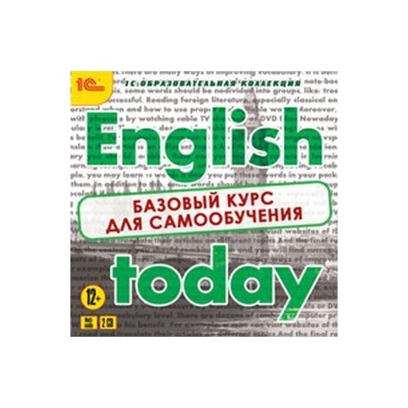 Игорь Столяров: English today. Базовый курс для самообучения (CDpc)