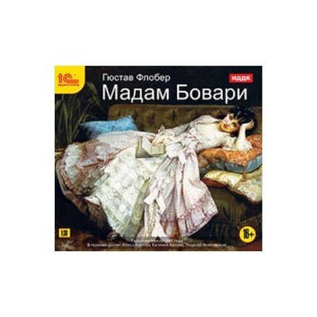 Мадам бовари слушать аудиокнигу. Madame Bovary + CD. Духи мадам Бовари. Мадам Бовари театр маска.