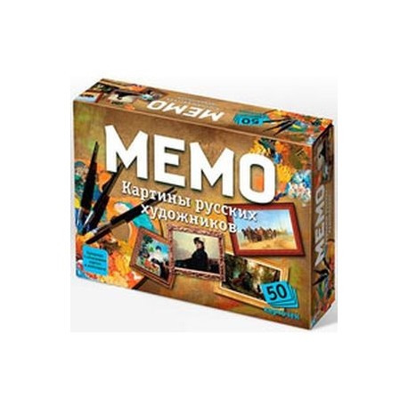Мемо. Картины русских художников