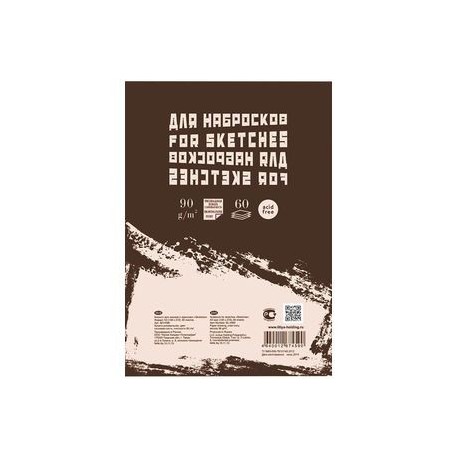 Блокнот для эскизов и зарисовок 'Sketches'