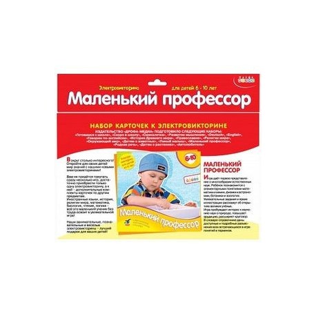 Набор карточек 'Маленький профессор' (1064)