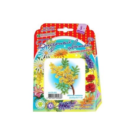 Набор для изготовления цветка из бисера 'Желтая мимоза', арт. АА 05-605