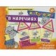 Игротека. Котовасия в наречиях. Лексическое значение слов. Лото с проверкой. 8+