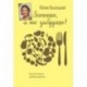 Книга для записи семейных рецептов